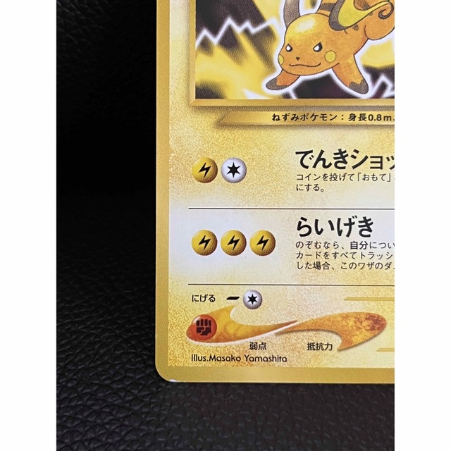 ポケモン - 未使用 ポケモンカード 旧裏面 ライチュウ No.026 LV ポケモン - 未使用 ポケモンカード 旧裏面 ライチュウ No.026 LV
