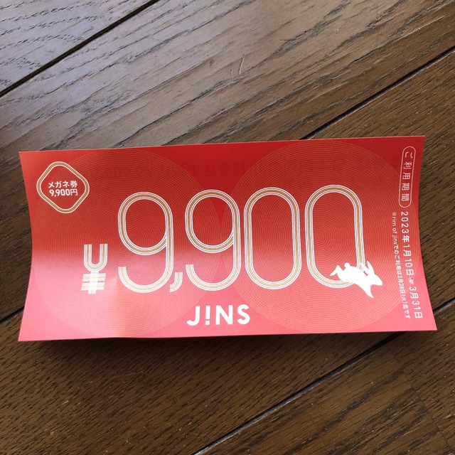 JINS ジンズ 福袋 メガネ券 9900円分