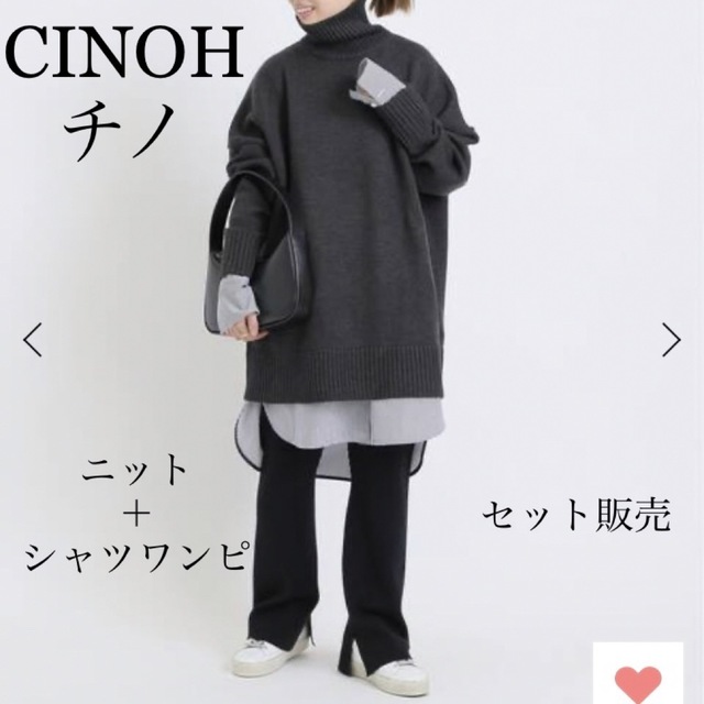 DEUXIEME CLASSE - 週末価格 ドゥーズィエム CINOH チノ ニットワンピ