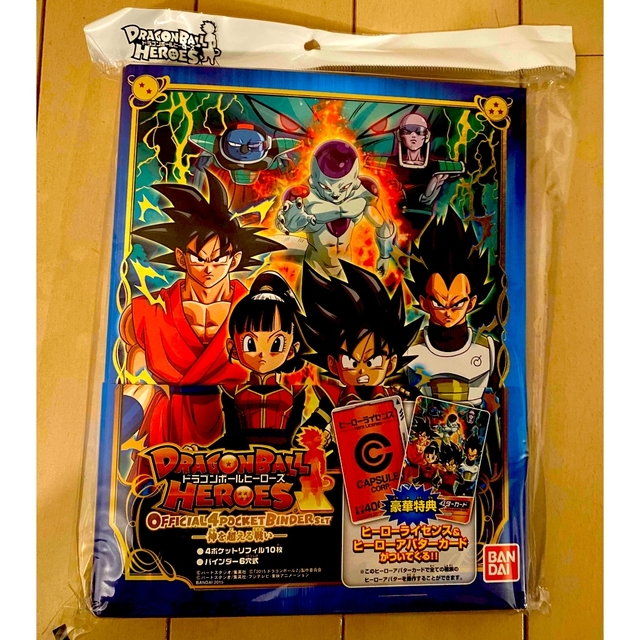 未開封　ドラゴンボールヒーローズ　バインダー