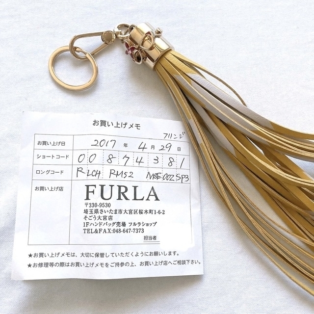 Furla(フルラ)のFURLA フリンジ チャーム レディースのファッション小物(キーホルダー)の商品写真