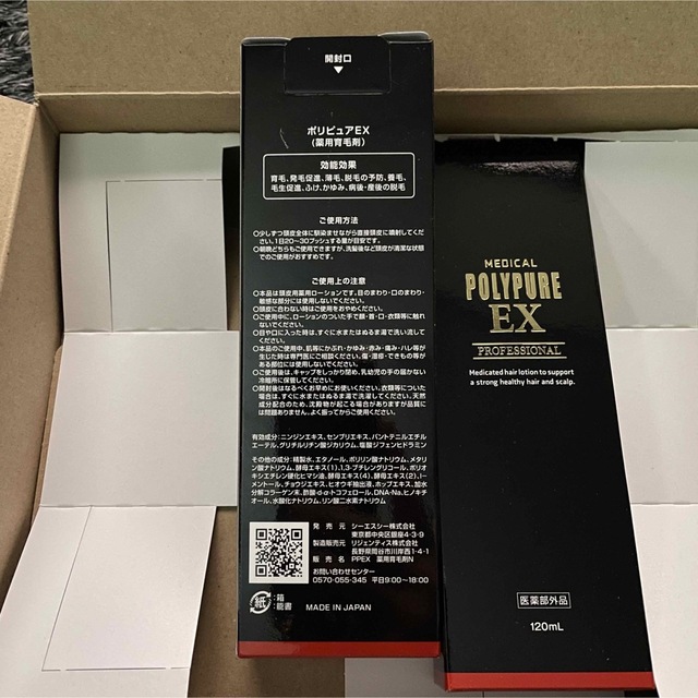 CSC - 【新品未使用】薬用ポリピュアEX 120ml 2本セットの通販 by 's ...