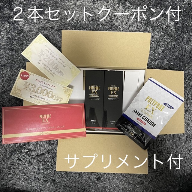 CSC - 【新品未使用】薬用ポリピュアEX 120ml 2本セットの通販 by 's ...