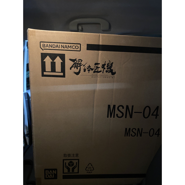 【新品未開封】METAL STRUCTURE 解体匠機MSN-04 サザビー