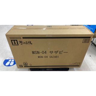 バンダイ(BANDAI)の【新品未開封】METAL STRUCTURE 解体匠機MSN-04 サザビー(フィギュア)