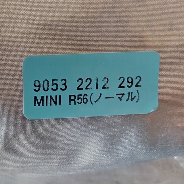 未使用・未開封】MINI純正ボディ・カバー R56