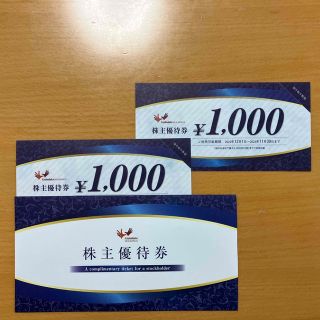 コシダカホールディングス 株主優待券 2000円分(その他)