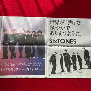 ストーンズ(SixTONES)のストーンズ  SixTONES 読売新聞 広告二枚セット(印刷物)