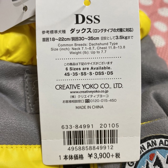 ペットパラダイスDSS・SSサイズ