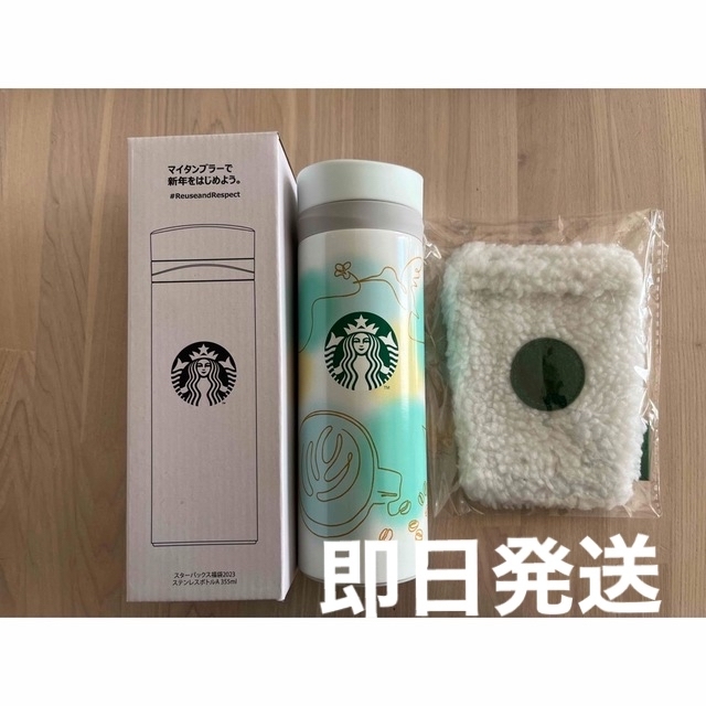 Starbucks(スターバックス)のスタバ福袋2023限定タンブラー&小物入れセット インテリア/住まい/日用品のキッチン/食器(タンブラー)の商品写真