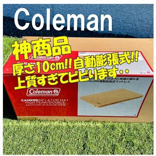 コールマン(Coleman)のコールマン　キャンパーインフレーターマットハイピークダブル コヨーテブラウン(寝袋/寝具)