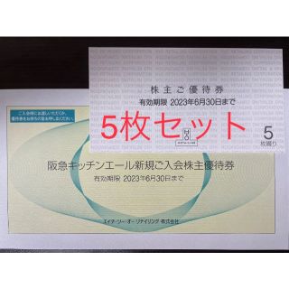 5枚セット H2Oリテイリング株主優待券 阪急 阪神 関西スーパー イズミヤ(ショッピング)