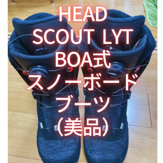 ヘッド(HEAD)のBOA式 スノーボードブーツ HEAD SCOUT LYT26cm (美品中古)(ブーツ)