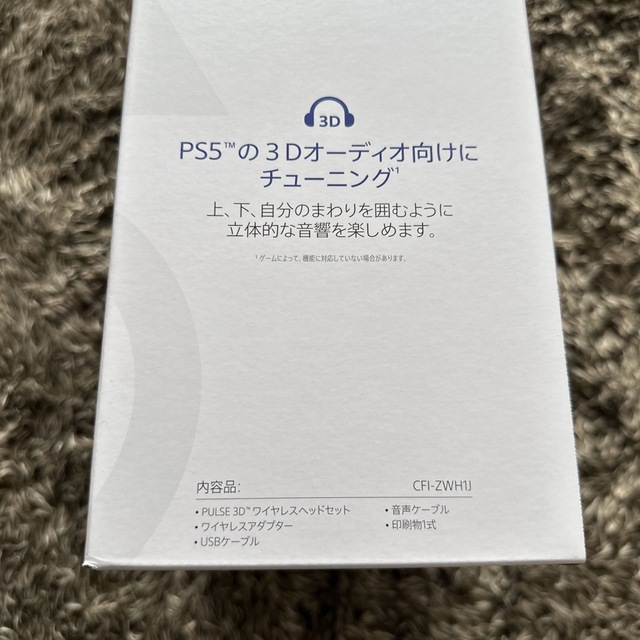 PlayStation - PULSE 3D ワイヤレスヘッドセット 新品未開封品の通販