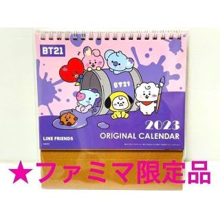 ビーティーイシビル(BT21)の2023年BT21オリジナルカレンダー LINE FRIENDS 　③(ミュージシャン)