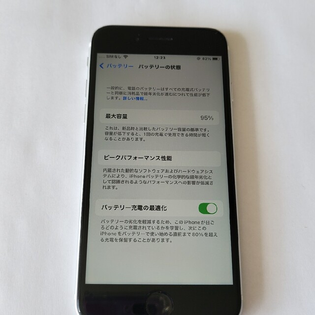 iPhone(アイフォーン)のiphone SE2(第2世代) バッテリー95% スマホ/家電/カメラのスマートフォン/携帯電話(スマートフォン本体)の商品写真