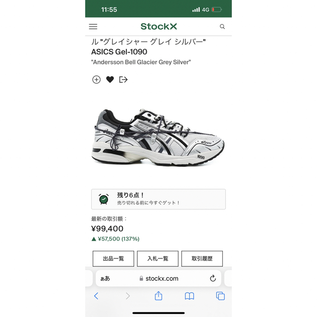 Andersson Bell  Asics Gel-1090  メンズの靴/シューズ(スニーカー)の商品写真