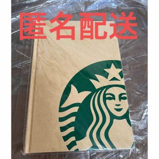 スターバックス(Starbucks)の新品未使用　未開封　スターバックス　ジャーナルブック　クラフト(その他)