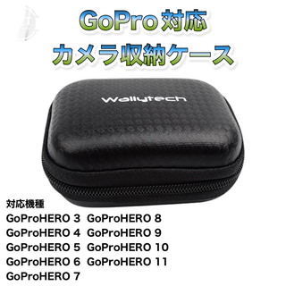 ゴープロ(GoPro)の送料無料　GoPro対応　収納ケースセット(その他)