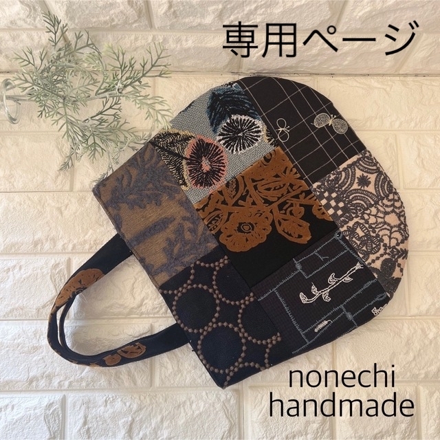 ミナペルホネン ハンドメイド ぺたんこトートバッグ トート バッグ