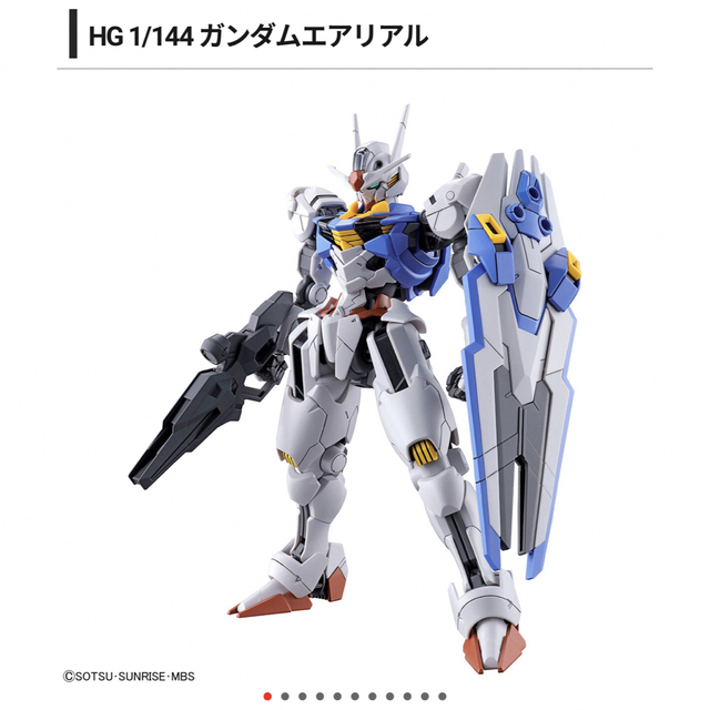 BANDAI(バンダイ)のガンプラ　水星の魔女　マーキュリー　レンブラン　エアリアル　ルブリス　セット エンタメ/ホビーのおもちゃ/ぬいぐるみ(プラモデル)の商品写真