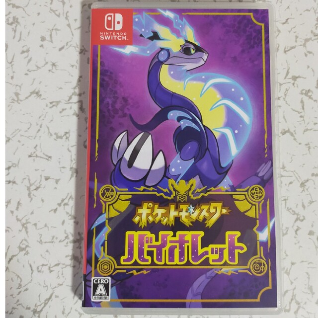 ポケットモンスター バイオレット