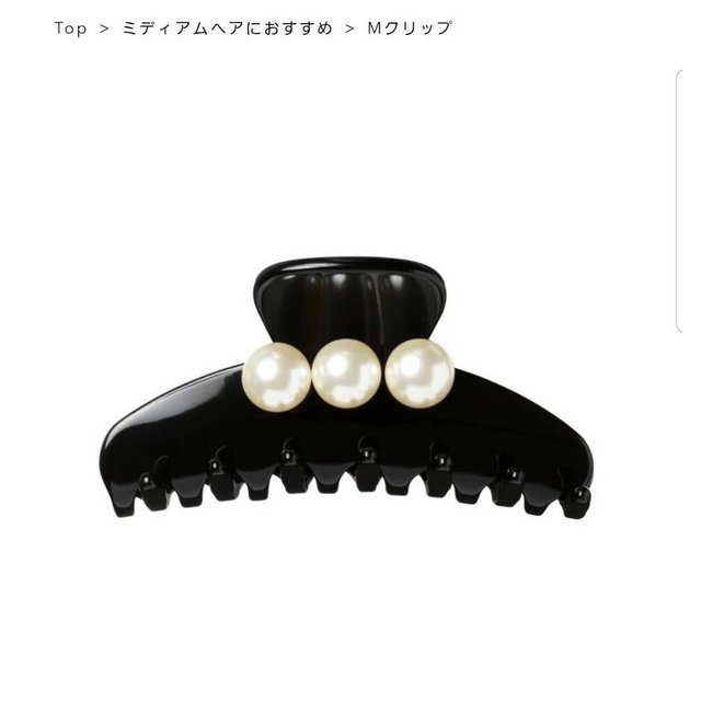 新品☆アレクサンドル ドゥ パリ M クリップ パール 良質 svanel.dk