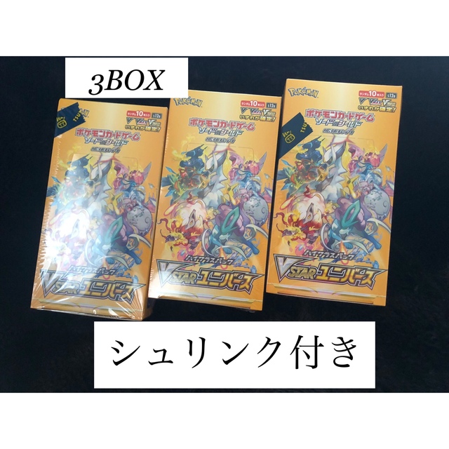 ポケモンカードゲーム　ハイクラスパック　VSTARユニバース　未開封　3BOX