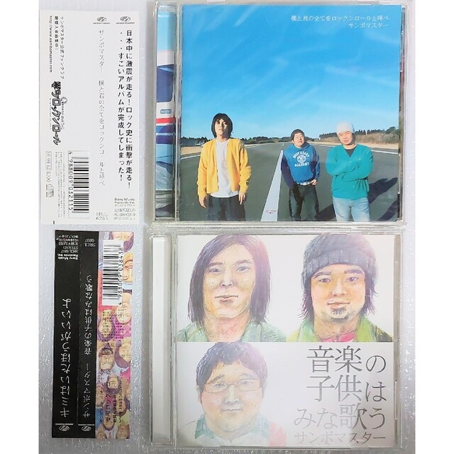 新品同様 サンボマスター CD BIG シングル アルバム コンプリート