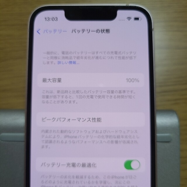 iPhone(アイフォーン)のiPhone13 mini ピンク 128GB SIMフリー バッテリー100％ スマホ/家電/カメラのスマートフォン/携帯電話(スマートフォン本体)の商品写真