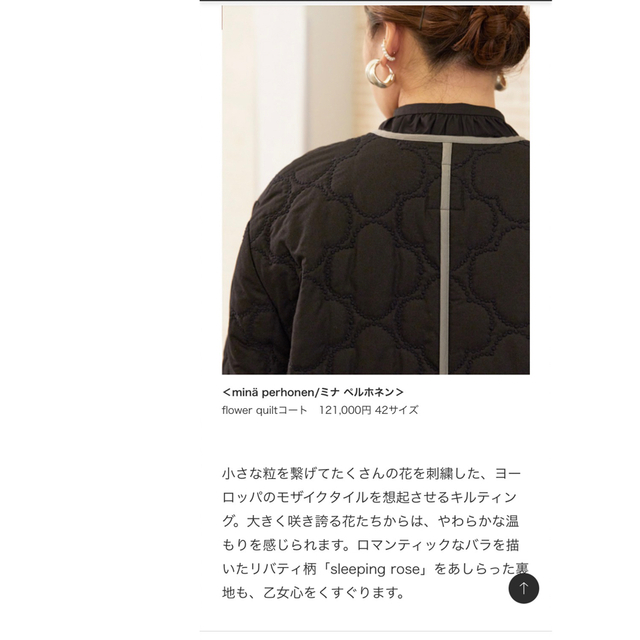 mina perhonen - タグ付き ミナペルホネン flower quilt コート mina perhonen - タグ付き ミナペルホネン flower quilt コート