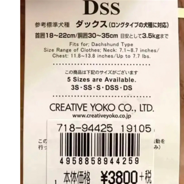 ❣️美品❣️ペットパラダイス　ドナルドつなぎロンパース　サイズDSS ディズニー その他のペット用品(犬)の商品写真