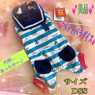 ❣️美品❣️ペットパラダイス　ドナルドつなぎロンパース　サイズDSS ディズニー(犬)