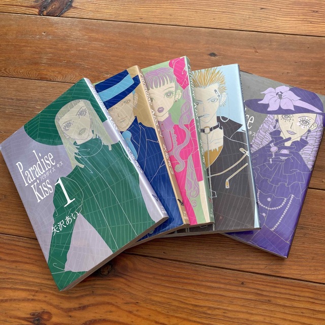 Paradise Kiss パラダイスキス 1〜5巻 全巻セット - 全巻セット