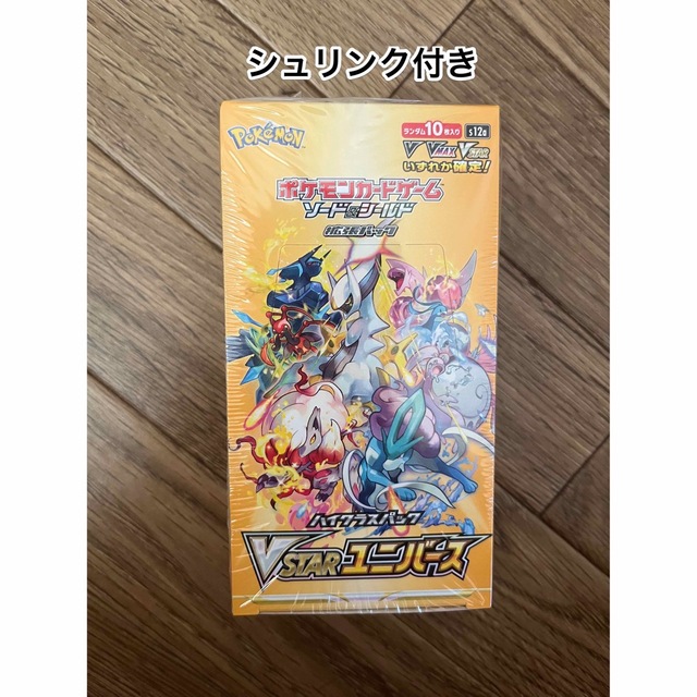 ポケモンカード VSTARユニバース BOXシュリンク付き