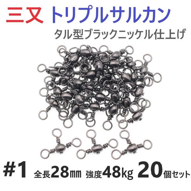 定番スタイル定番スタイルスナップスイベル 3# 3.4cm 0.7g 20個 ルアー用品