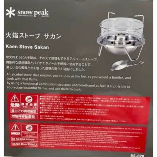 Snow Peak - スノーピーク(snow peak) 火焔ストーブ サカン BS-020の