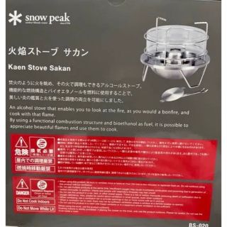 スノーピーク(Snow Peak)のスノーピーク(snow peak) 火焔ストーブ サカン BS-020(調理器具)