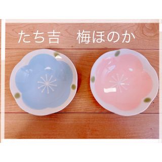 タチキチ(たち吉)の【新品未使用】たち吉　小鉢　梅ほのか(食器)