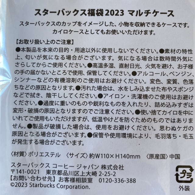 Starbucks Coffee(スターバックスコーヒー)のスターバックス　マルチケース インテリア/住まい/日用品のインテリア小物(小物入れ)の商品写真