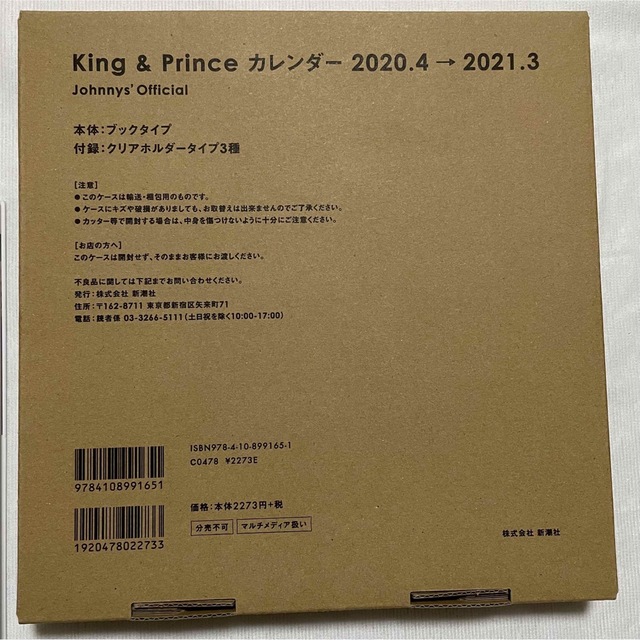 King & Prince - King & Prince カレンダー 2冊セットの通販 by ぴ's ...