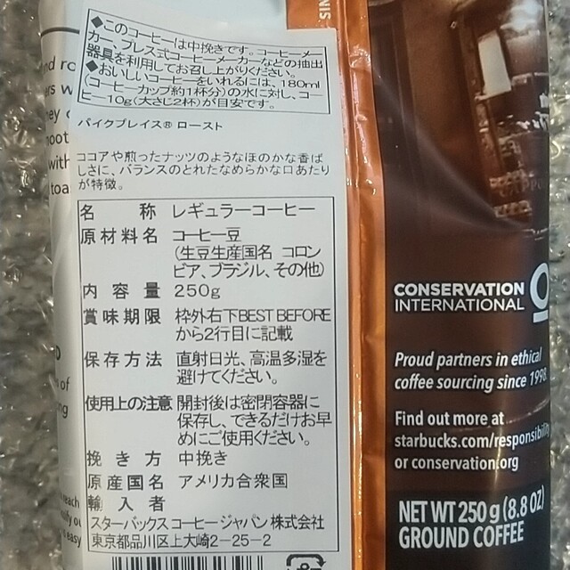 Starbucks Coffee(スターバックスコーヒー)のスタバ 福袋 コーヒー豆 引き換えカード 食品/飲料/酒の飲料(コーヒー)の商品写真