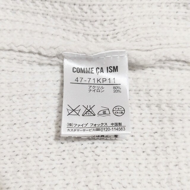 COMME CA ISM(コムサイズム)のCOMME CA ISM クルーネック ゲージニット メンズ Lサイズ メンズのトップス(ニット/セーター)の商品写真