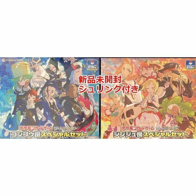 新品未開封 コンゴウ団 シンジュ団 セット シュリンク付き 新品未開封 コンゴウ団 シンジュ団 セット シュリンク付き