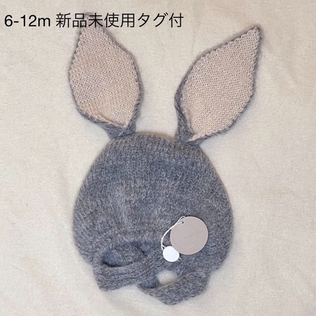 値下げ！bambolina sésame bunny ボンネット　新品未使用 キッズ/ベビー/マタニティのこども用ファッション小物(帽子)の商品写真
