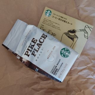 スターバックスコーヒー(Starbucks Coffee)の『yymk12233様』スターバックス福袋　コーヒー豆とコーヒー豆引き換えカード(コーヒー)