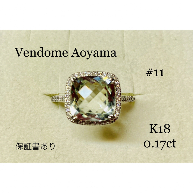 格安saleスタート】 Vendome ヴァンドーム青山 プラチナ グリーン