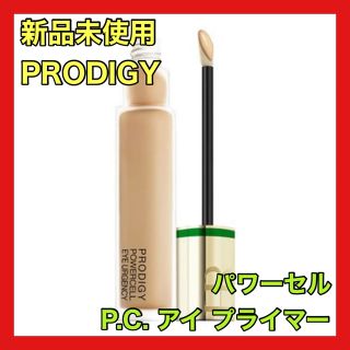 ヘレナルビンスタイン(HELENA RUBINSTEIN)のヘレナ ルビンスタイン プロディジー パワー セル P.C. アイ プライマー(コンシーラー)