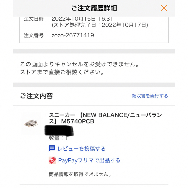 New Balance(ニューバランス)のIENA NEW BALANCE ニューバランス　5740 24.5 ブラウン レディースの靴/シューズ(スニーカー)の商品写真