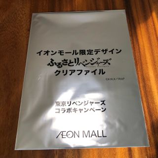 トウキョウリベンジャーズ(東京リベンジャーズ)の東京リベンジャーズ　クリアファイル　奈良県(キャラクターグッズ)